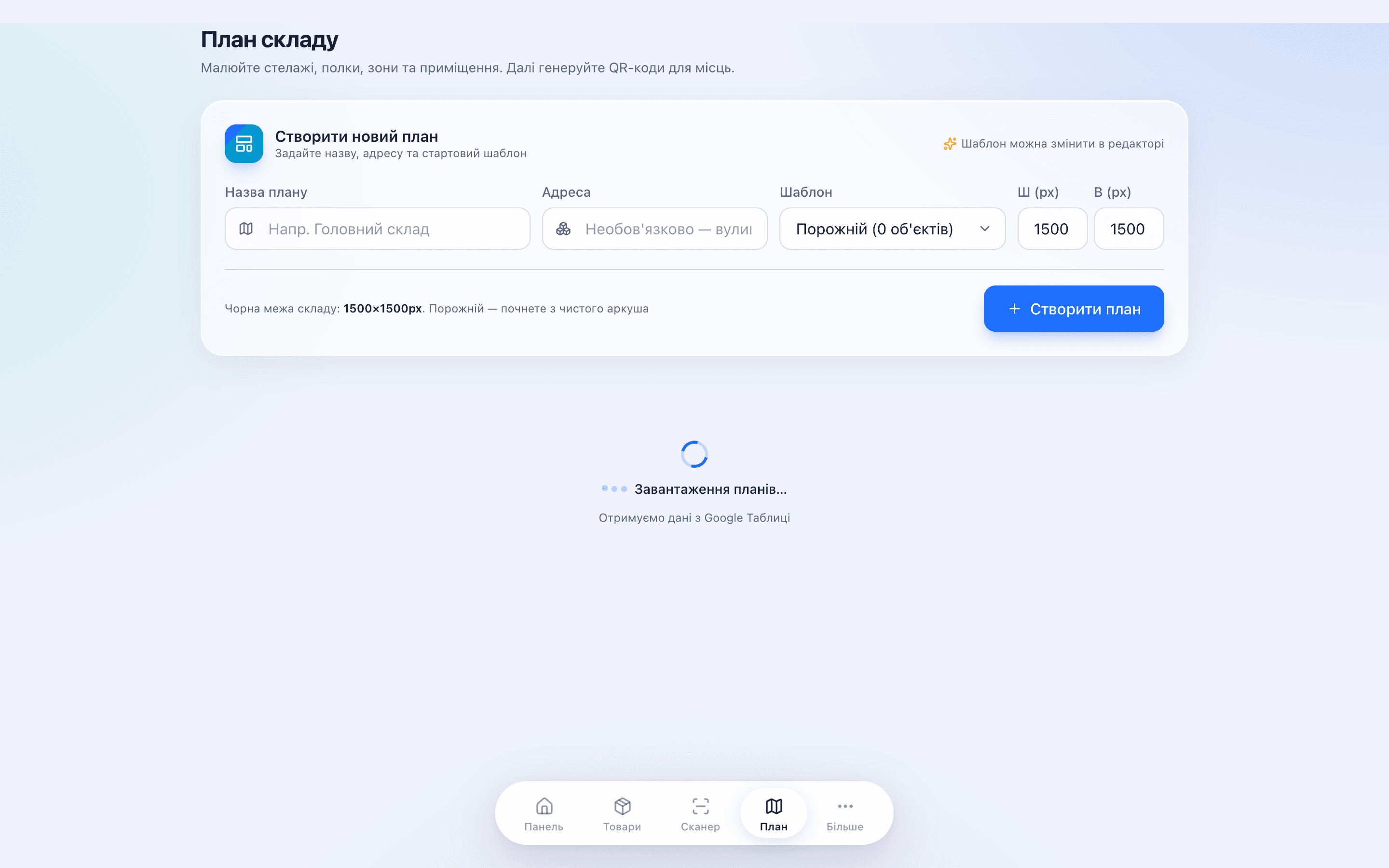 Реальний план складу у Flow WMS з інтерактивними стелажами